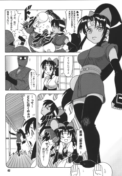 Page 42 of Kunoichi Ninpouchou