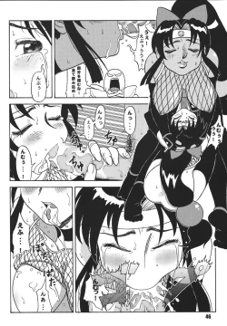 Page 46 of Kunoichi Ninpouchou