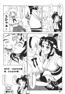 Page 49 of Kunoichi Ninpouchou