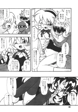 Page 64 of Kunoichi Ninpouchou