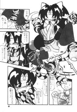 Page 67 of Kunoichi Ninpouchou