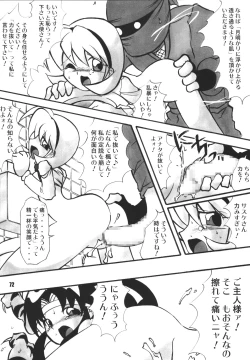 Page 72 of Kunoichi Ninpouchou