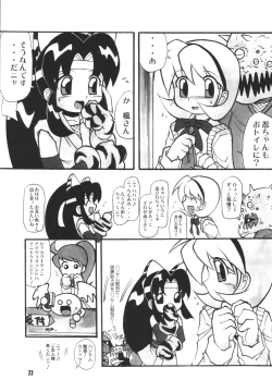 Page 77 of Kunoichi Ninpouchou