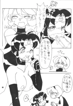 Page 81 of Kunoichi Ninpouchou