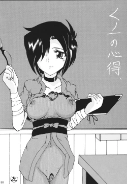 Page 88 of Kunoichi Ninpouchou