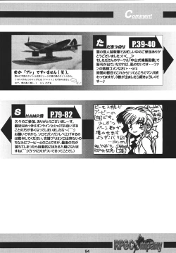 Page 94 of Kunoichi Ninpouchou