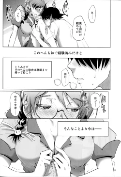 Page 12 of ROOT HANEKAWA ALL