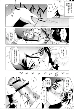 Page 19 of ROOT HANEKAWA ALL