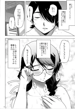 Page 31 of ROOT HANEKAWA ALL