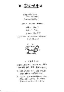 Page 33 of G-SEED Angel