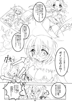 Page 44 of Sau Sama NO:6