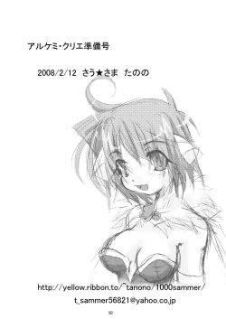 Page 58 of Sau Sama NO:6