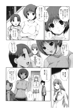 Page 19 of Momoiro study! Vol.01-06