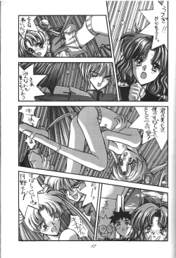 Page 17 of Kaishaku 6 Seppuku Keikaku