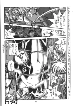 Page 18 of Kaishaku 6 Seppuku Keikaku