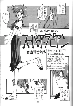 Page 35 of Kaishaku 6 Seppuku Keikaku