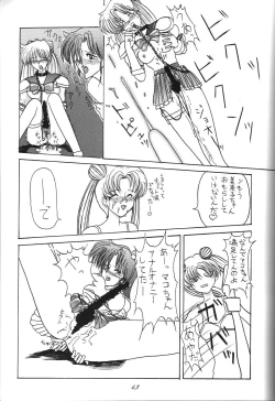 Page 43 of Kaishaku 6 Seppuku Keikaku