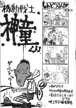Page 6 of Kaishaku 6 Seppuku Keikaku