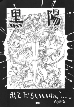 Page 85 of Kaishaku 6 Seppuku Keikaku