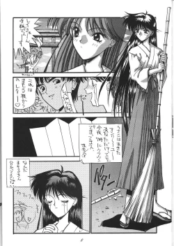 Page 8 of Kaishaku 6 Seppuku Keikaku