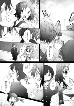 Page 11 of Ranjyuku 4