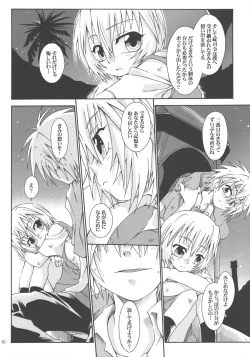 Page 10 of Hoshi no kazu hodo