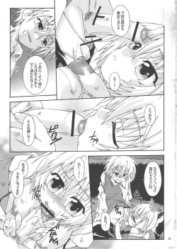 Page 15 of Hoshi no kazu hodo
