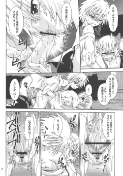 Page 16 of Hoshi no kazu hodo