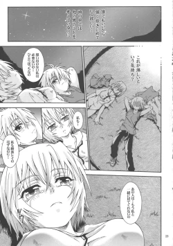 Page 23 of Hoshi no kazu hodo