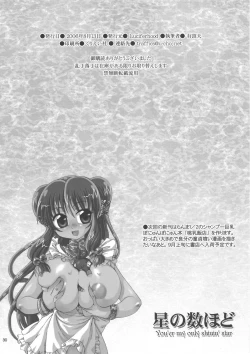 Page 30 of Hoshi no kazu hodo