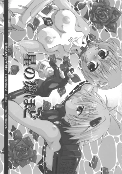 Page 3 of Hoshi no kazu hodo