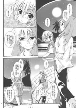 Page 8 of Hoshi no kazu hodo