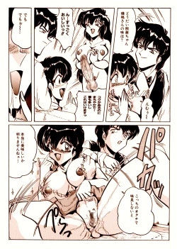 Page 26 of 喫茶室プレッセン Vol.1