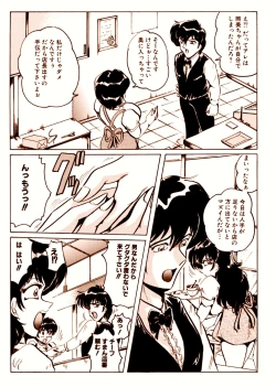 Page 4 of 喫茶室プレッセン Vol.1