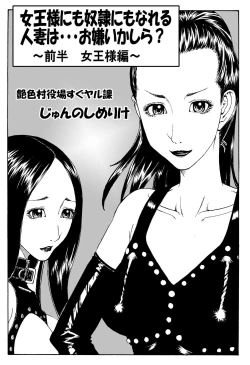 Page 2 of 女王様にも奴隷にもなれる 人妻は・・・お嫌いかしら ～ 前半 女王様編 ～