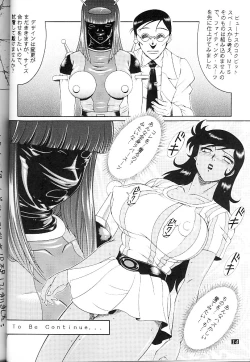 Page 15 of Kuroi Onna
