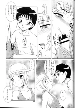 Page 50 of Kuroi Onna