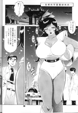 Page 5 of Kuroi Onna