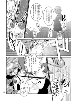 Page 8 of Black Rape.