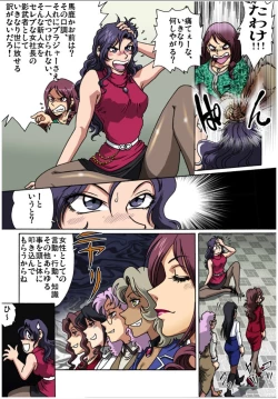 Page 10 of Bodyguard