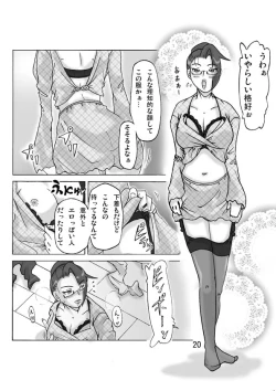 Page 22 of Katta Kigurumi Sono ni