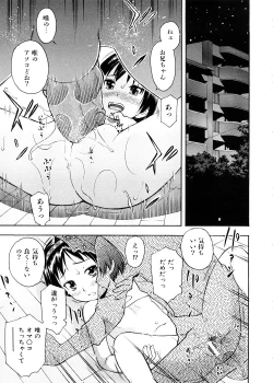 Page 116 of Otona Switch