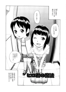 Page 156 of Otona Switch