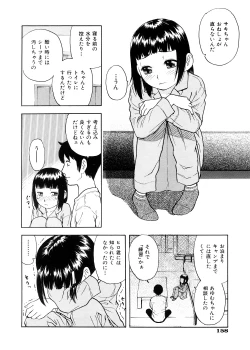 Page 161 of Otona Switch