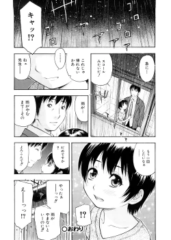 Page 41 of Otona Switch