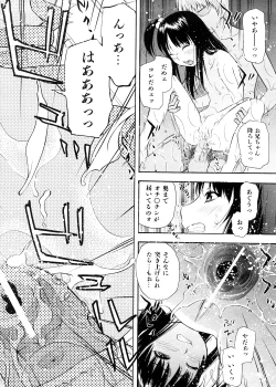 Page 51 of Otona Switch