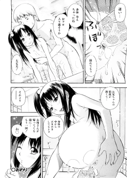 Page 53 of Otona Switch