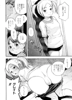 Page 61 of Otona Switch