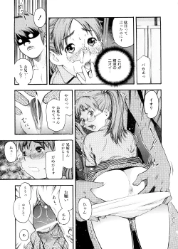 Page 64 of Otona Switch