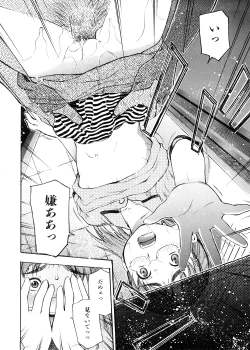 Page 67 of Otona Switch